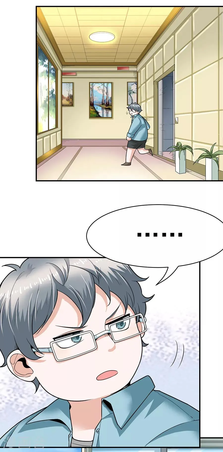 第29话6 胖女孩 第17页