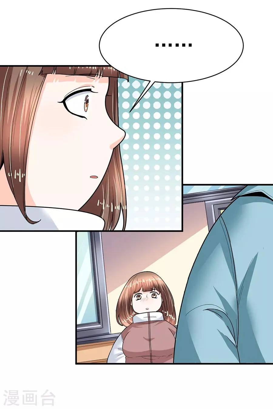 第29话7 胖女孩 第12页
