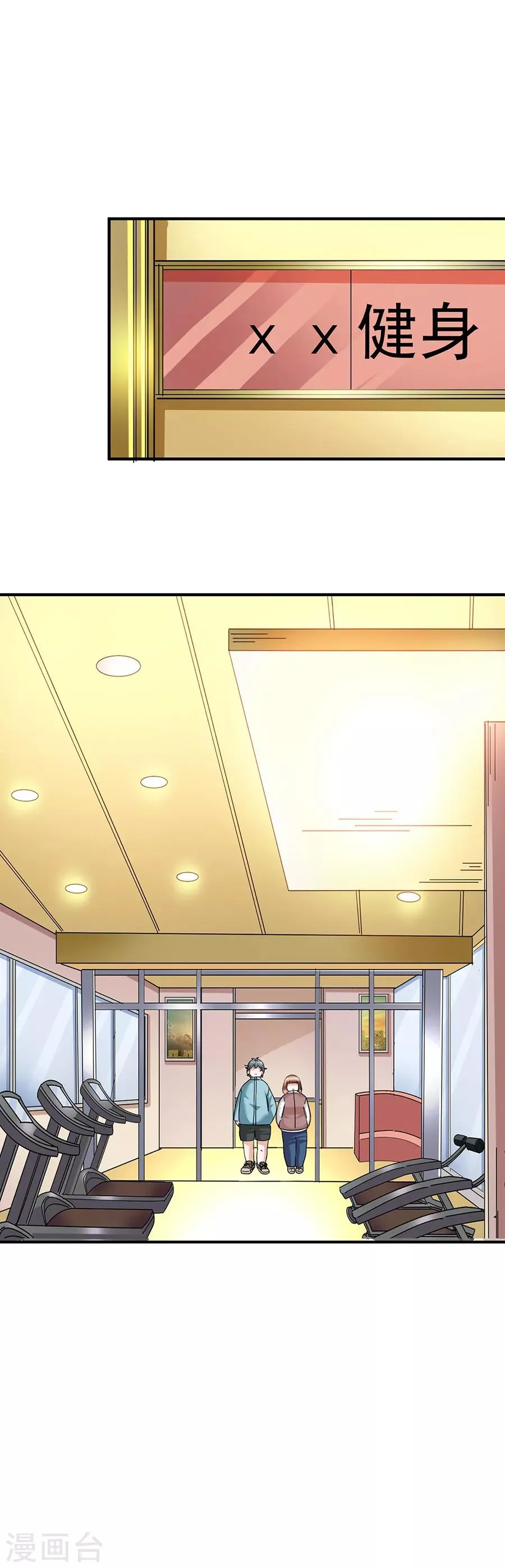 第29话7 胖女孩 第14页