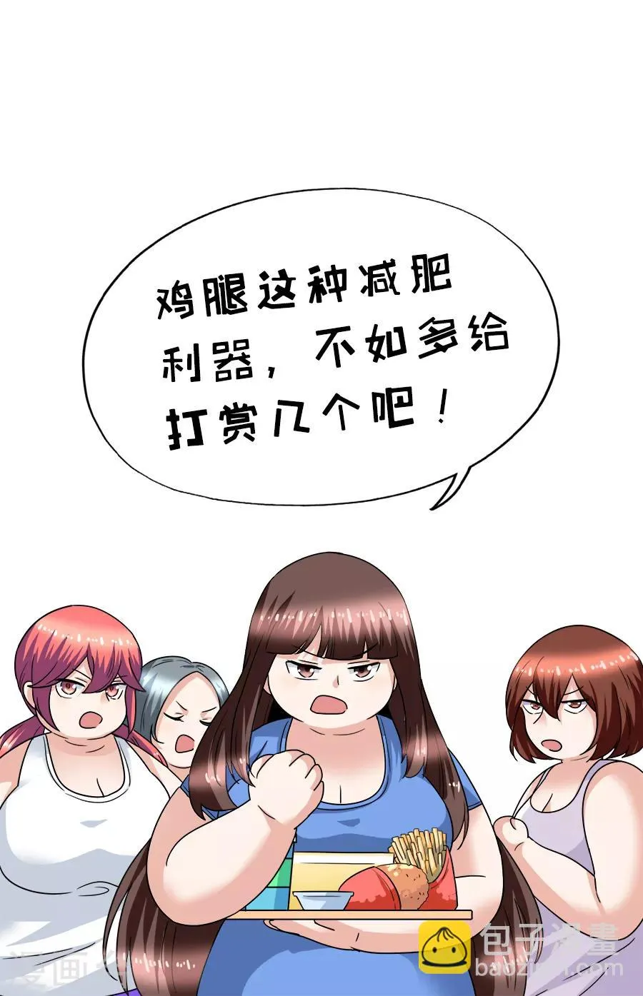第29话11 胖女孩 第25页