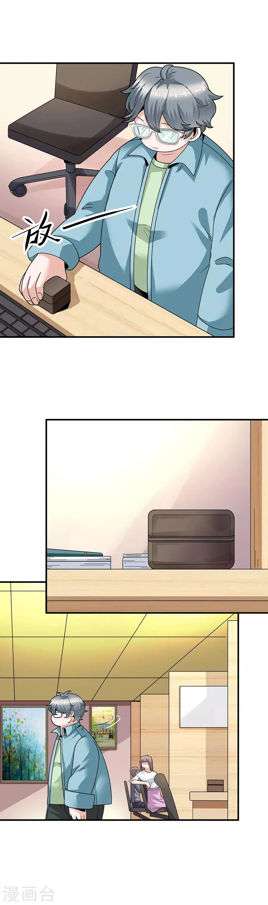 第29话12 胖女孩 第15页