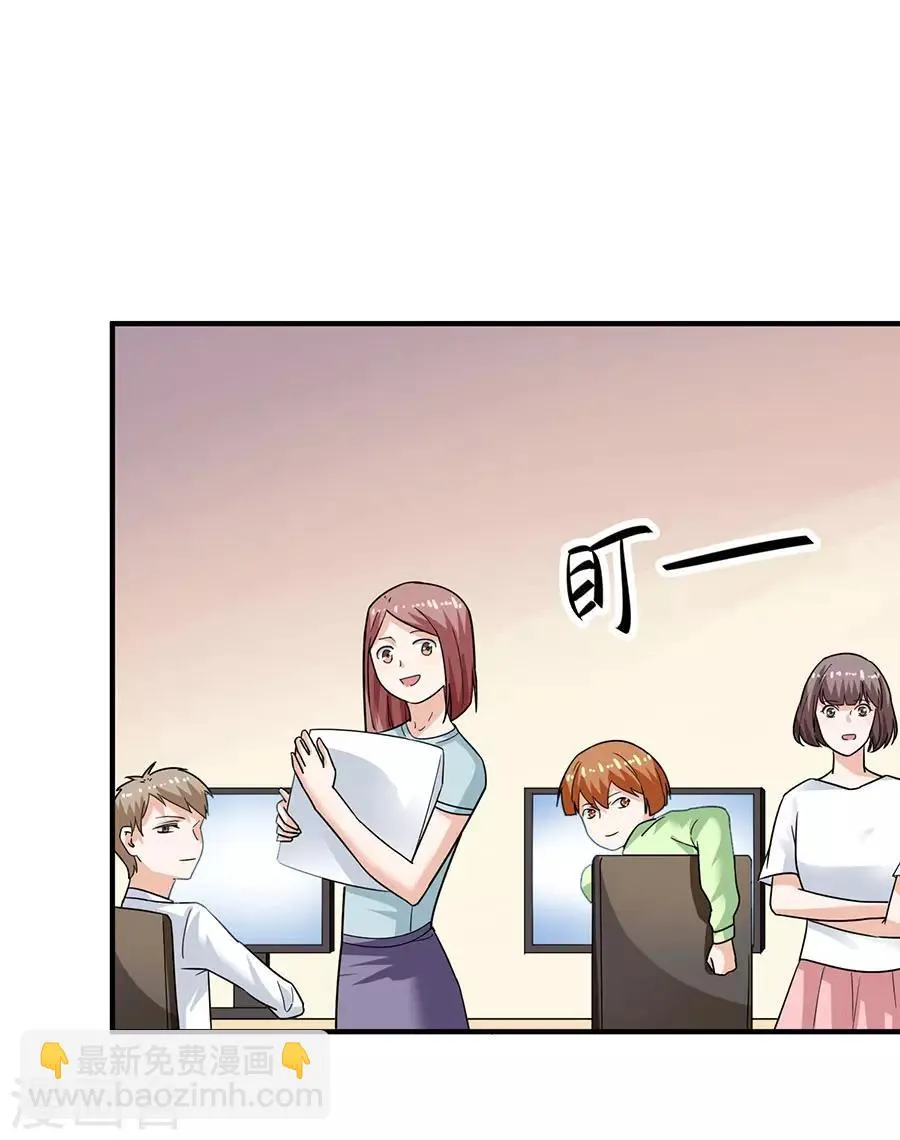 第29话14 胖女孩 第21页