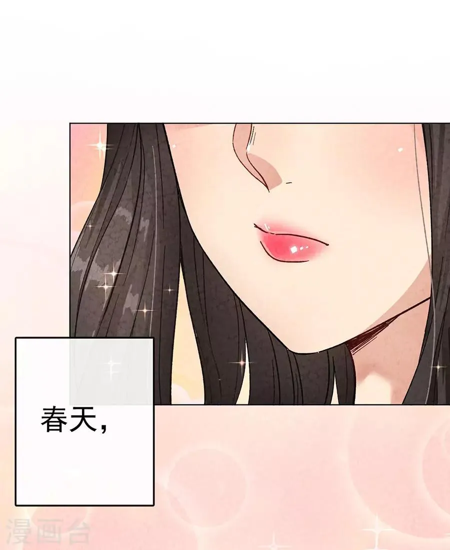 第30话1 士多啤梨的等待 第5页