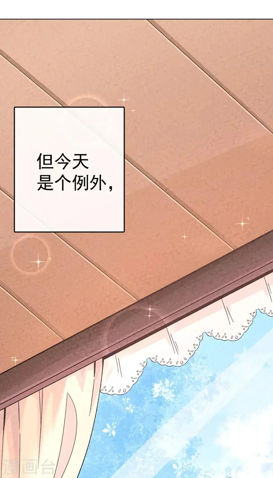 第30话1 士多啤梨的等待 第9页