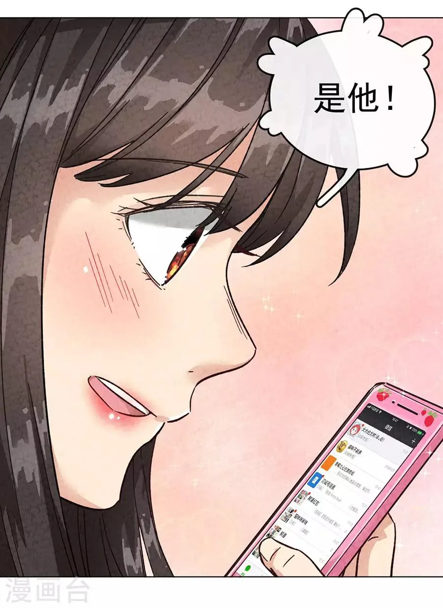 第30话1 士多啤梨的等待 第15页