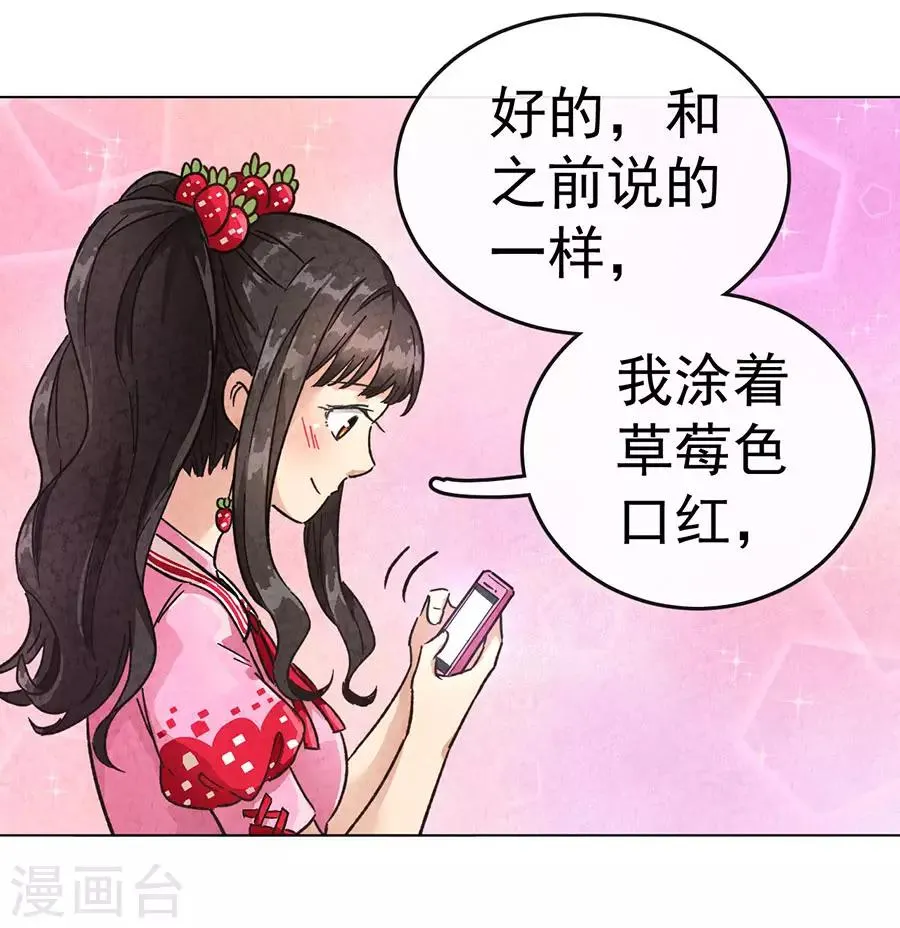 第30话1 士多啤梨的等待 第17页