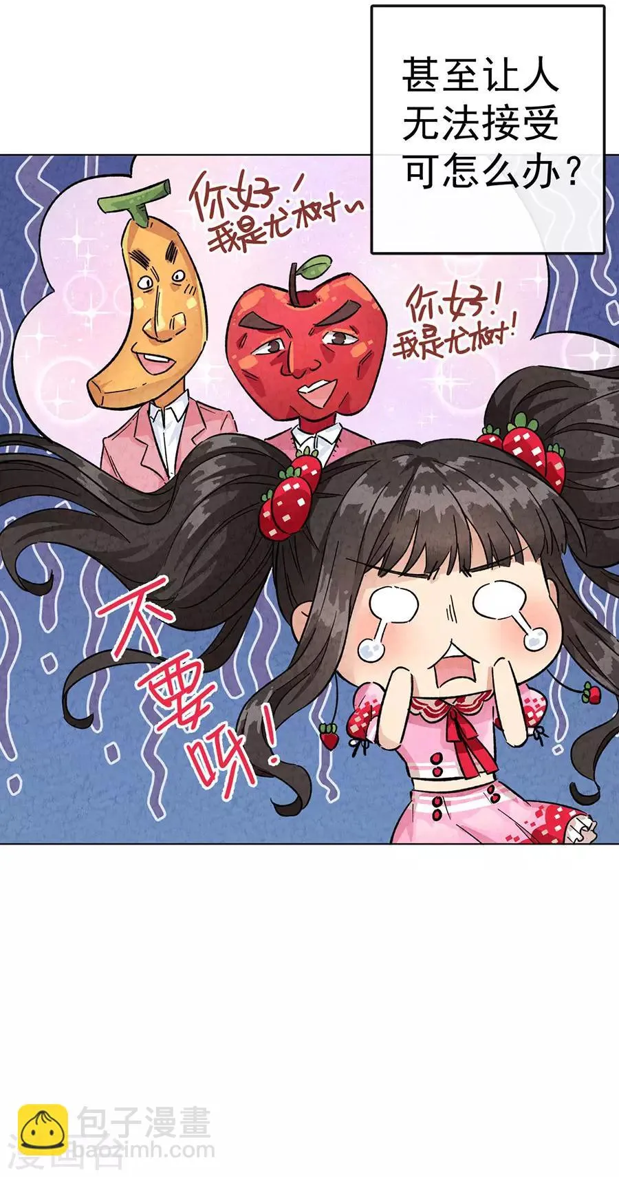 第30话1 士多啤梨的等待 第26页