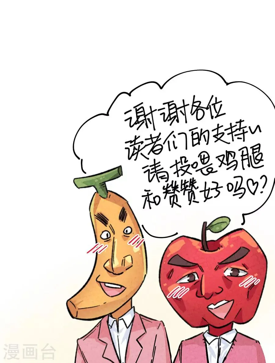 第30话1 士多啤梨的等待 第36页