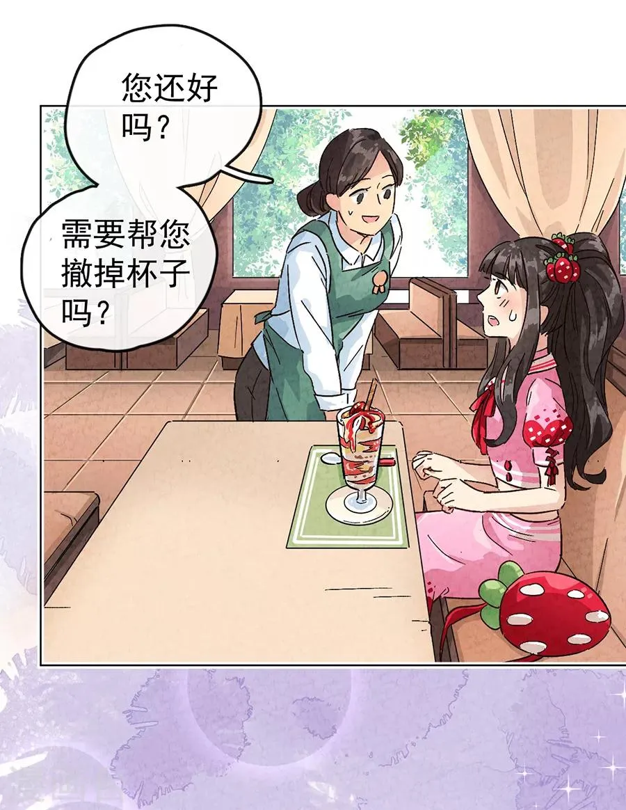 第30话2 士多啤梨的等待 第10页