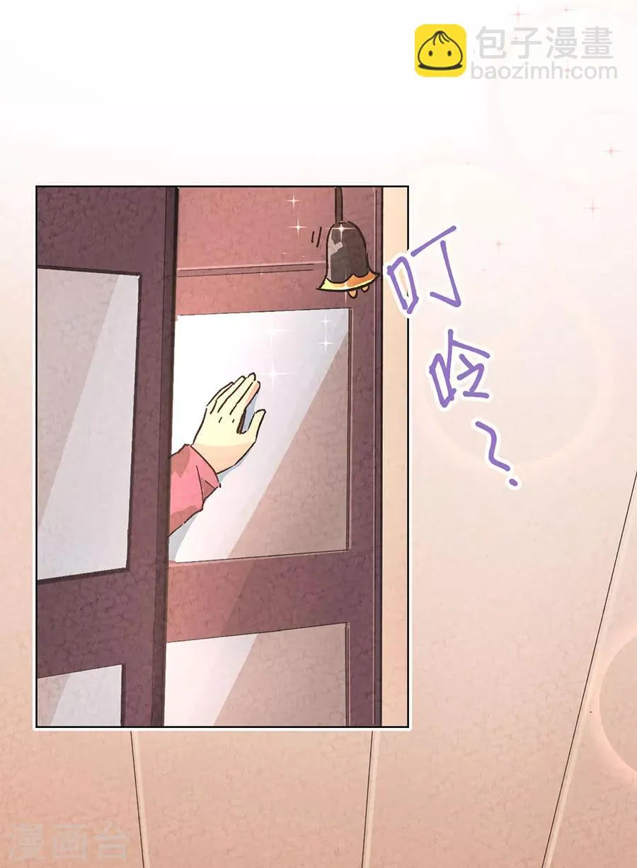 第30话2 士多啤梨的等待 第13页