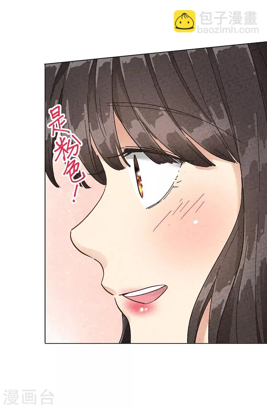 第30话2 士多啤梨的等待 第15页