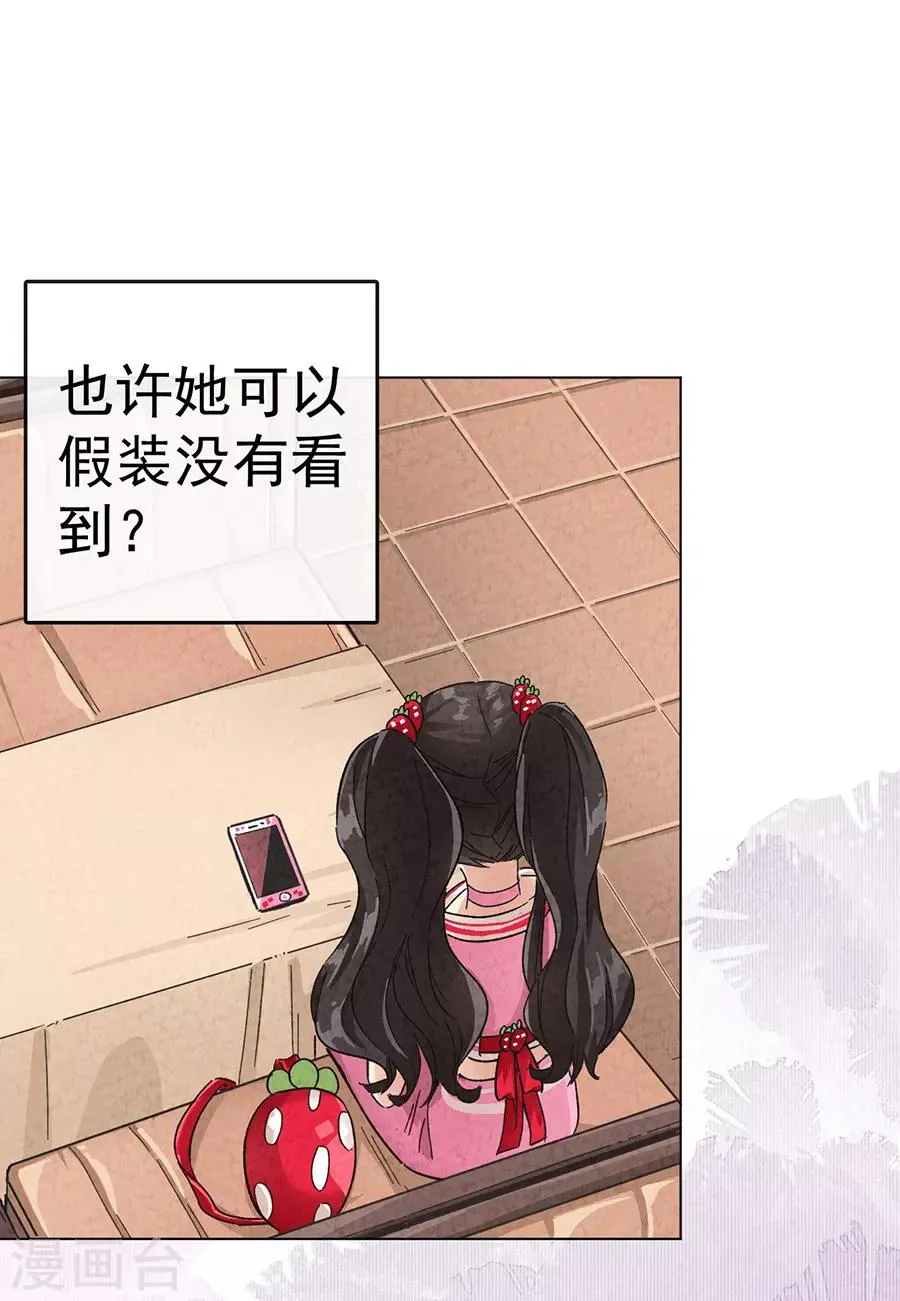 第30话2 士多啤梨的等待 第18页