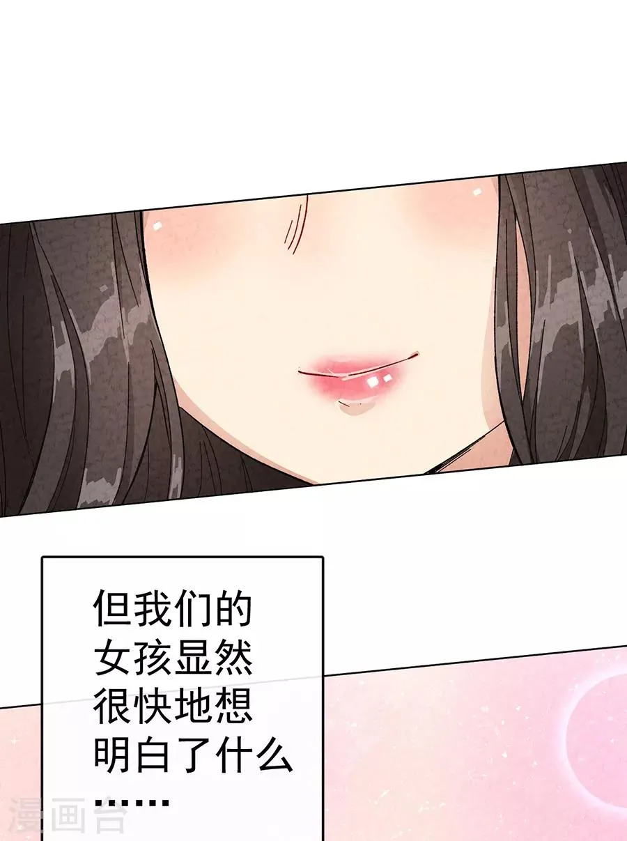 第30话2 士多啤梨的等待 第20页