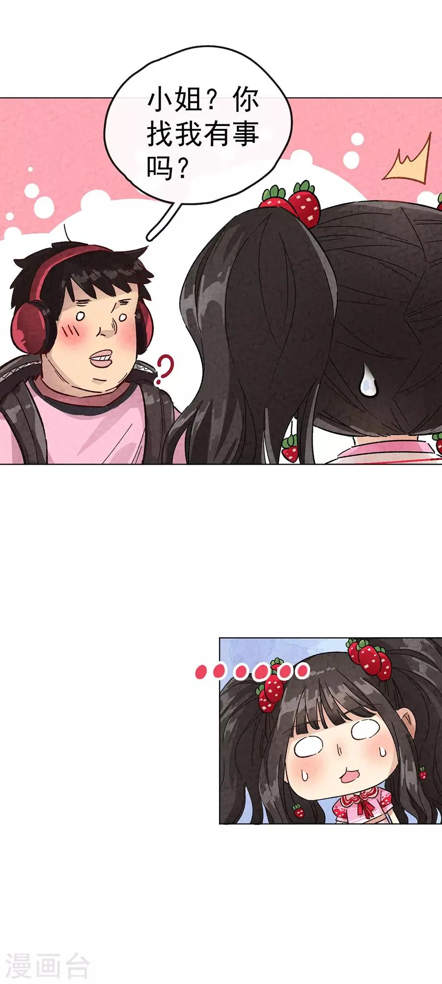 第30话2 士多啤梨的等待 第24页