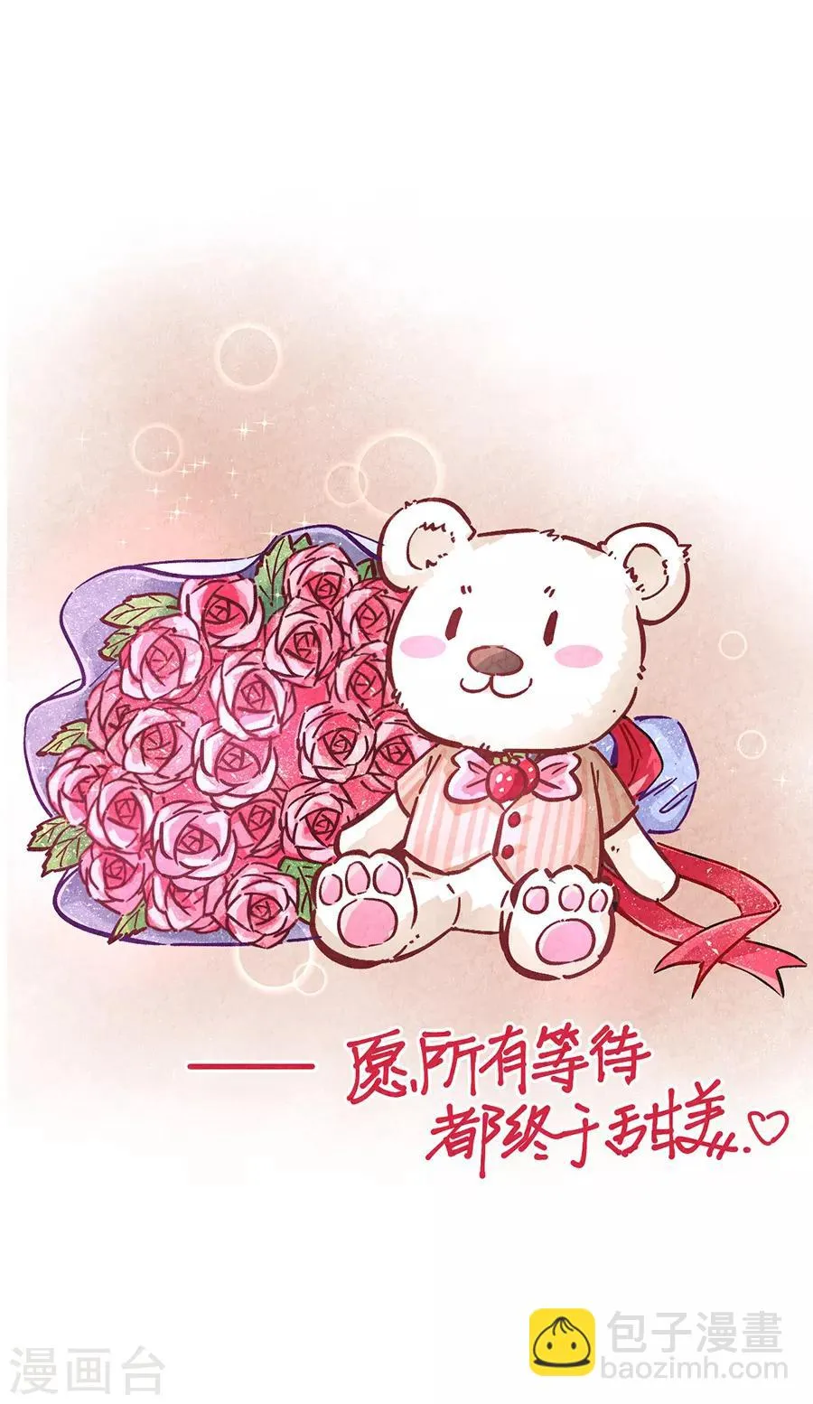 第30话2 士多啤梨的等待 第34页