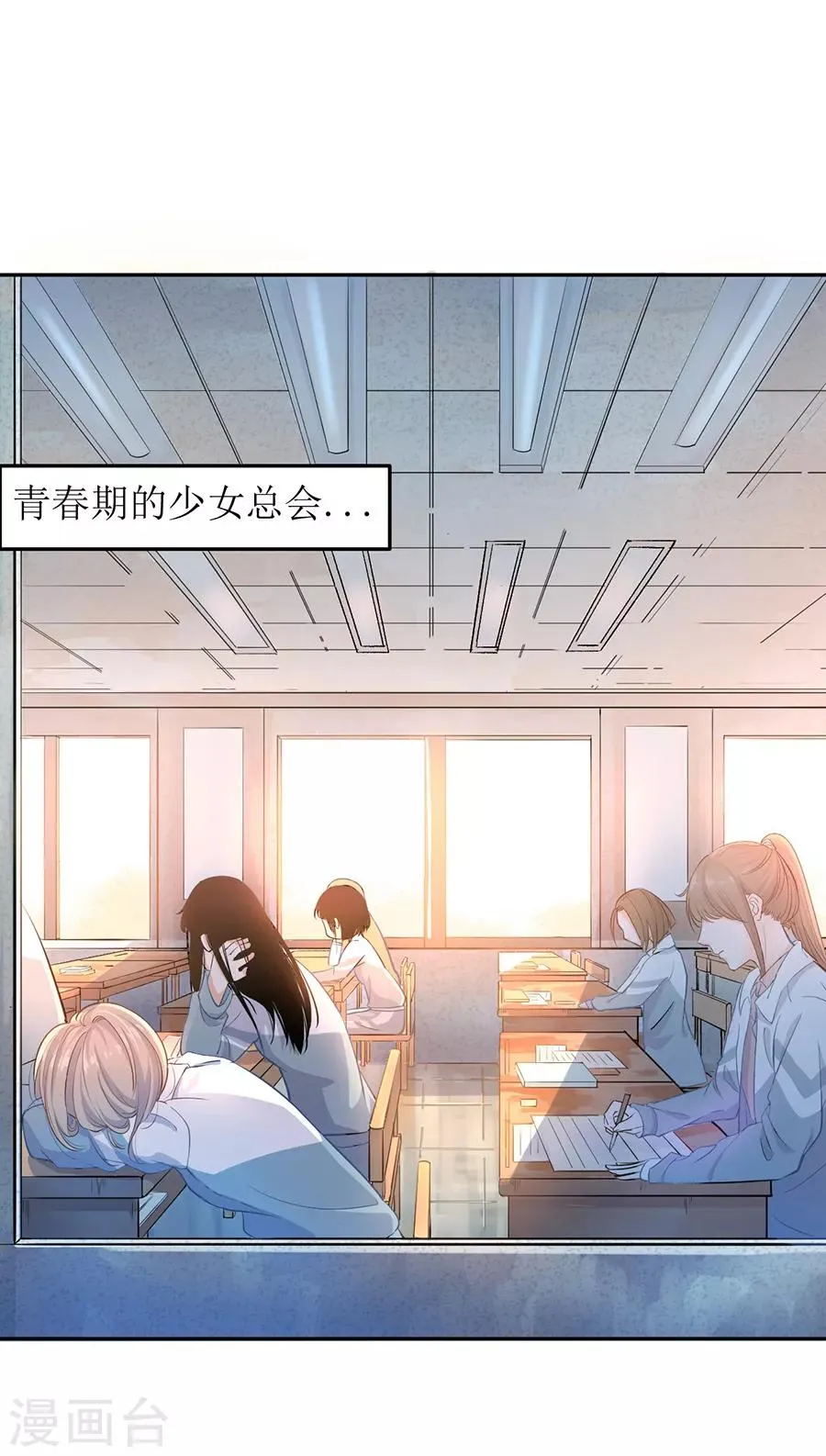 第31话1 灭绝师太 第3页