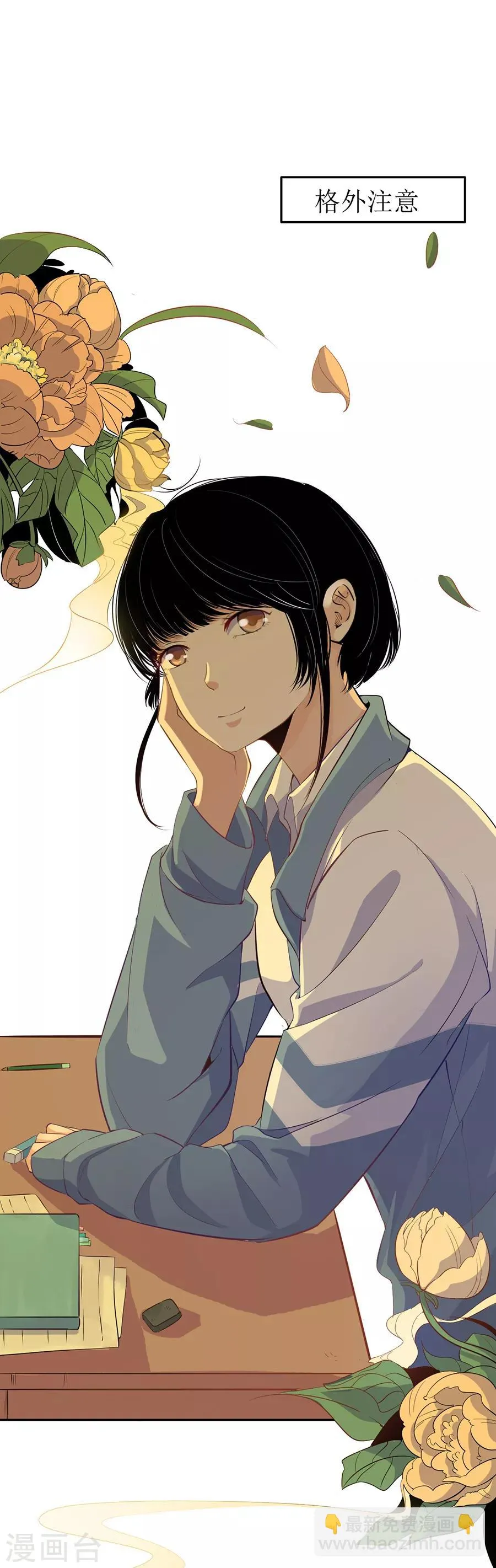 第31话1 灭绝师太 第4页