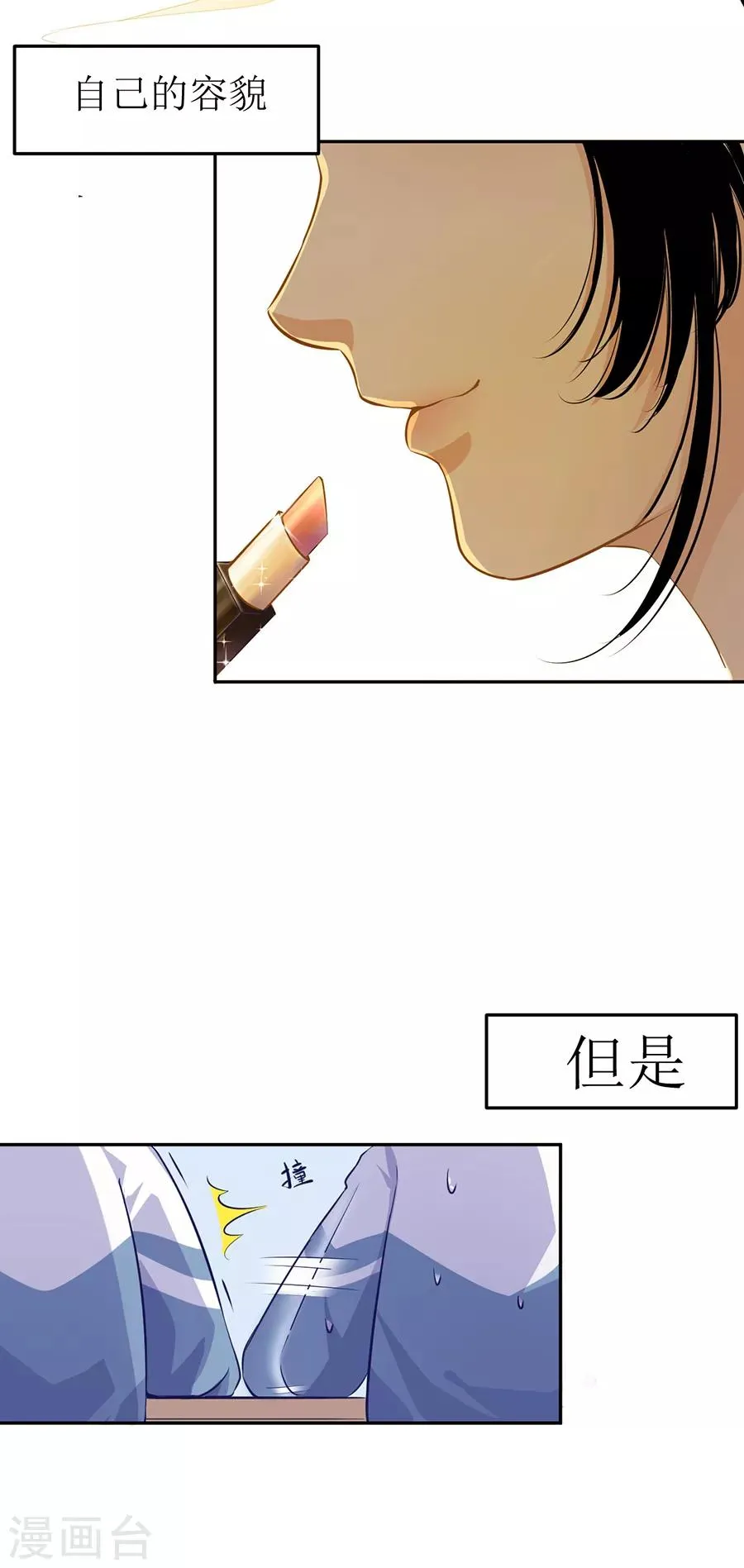 第31话1 灭绝师太 第5页