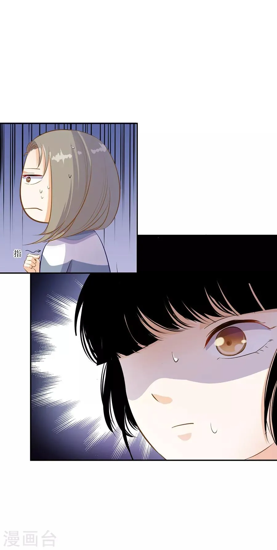第31话1 灭绝师太 第7页