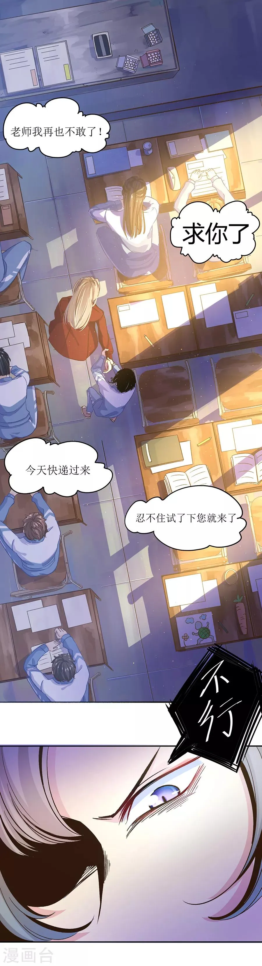 第31话1 灭绝师太 第11页