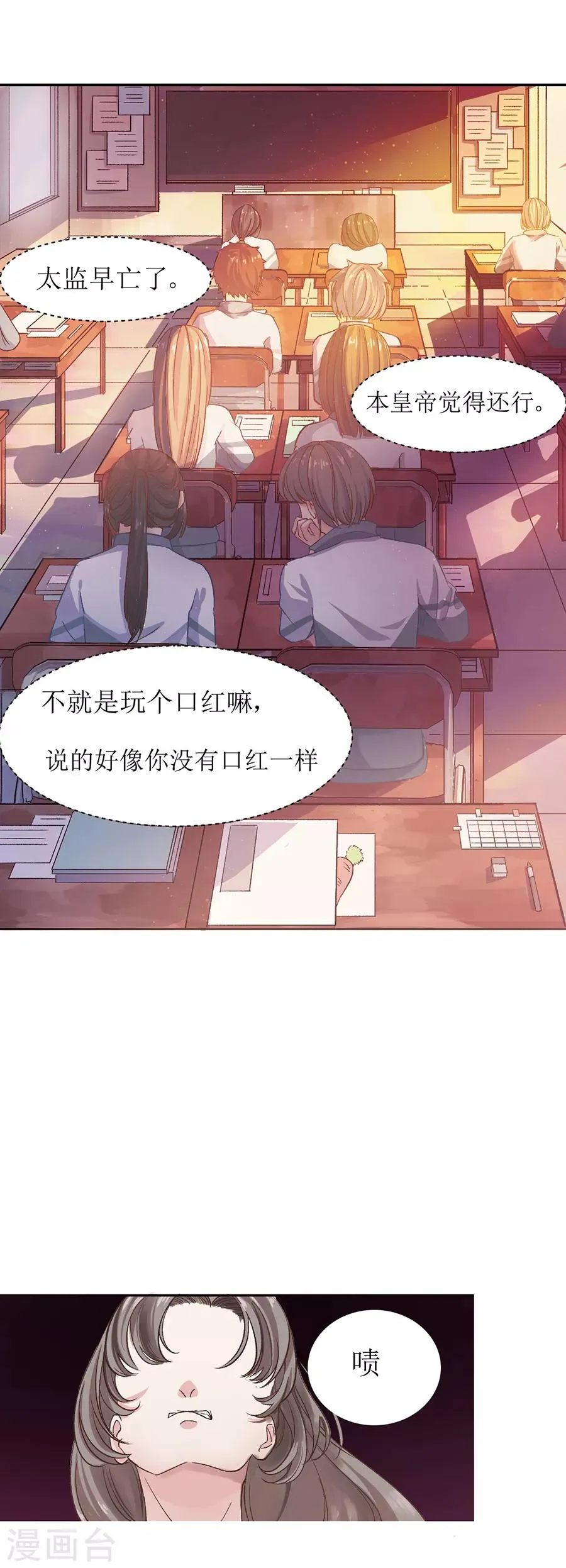 第31话1 灭绝师太 第14页