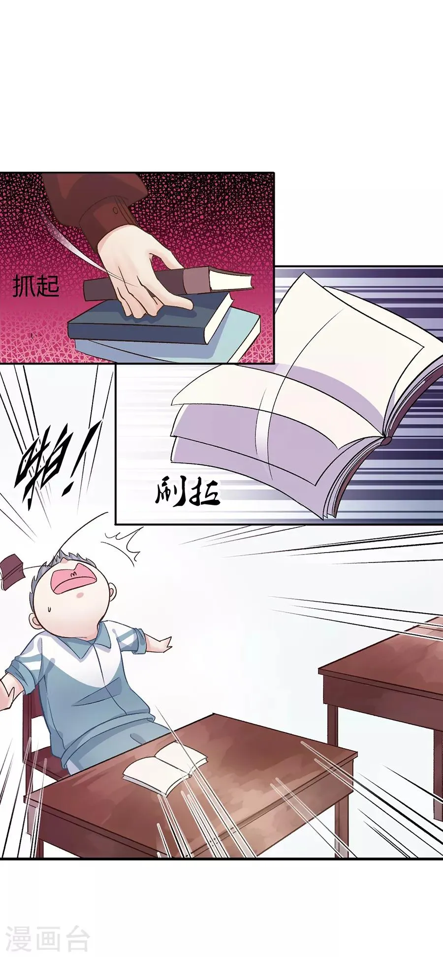 第31话1 灭绝师太 第18页