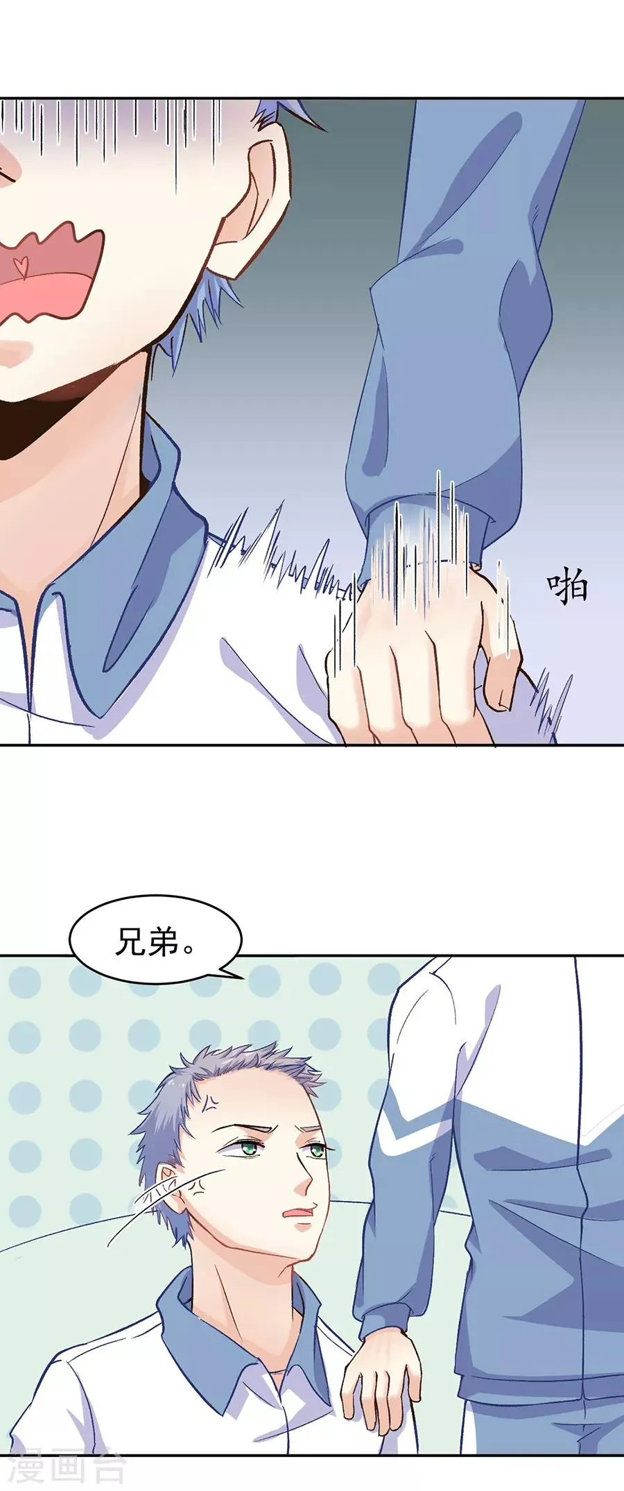 第31话2 灭绝师太 第5页