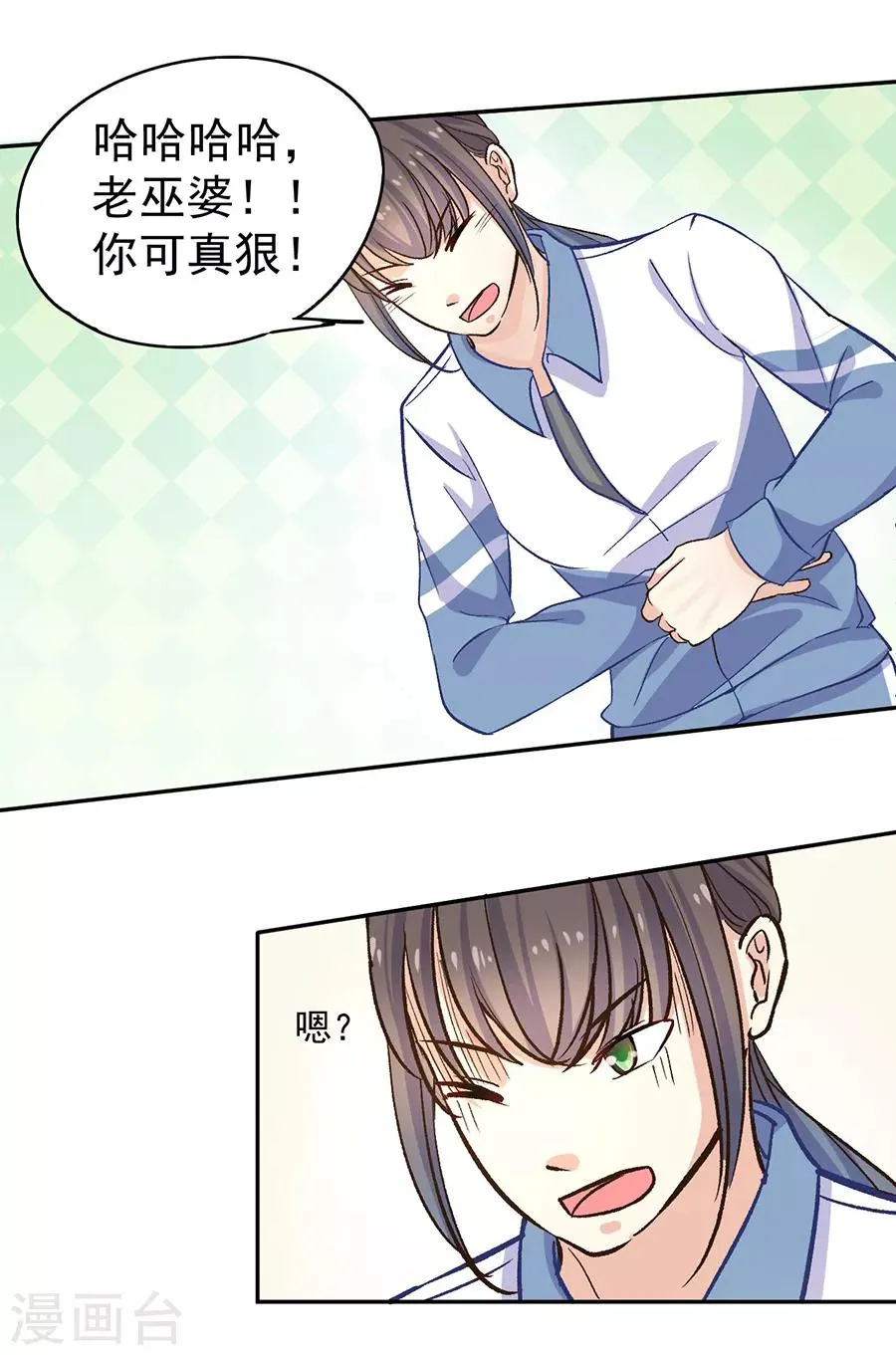 第31话2 灭绝师太 第8页