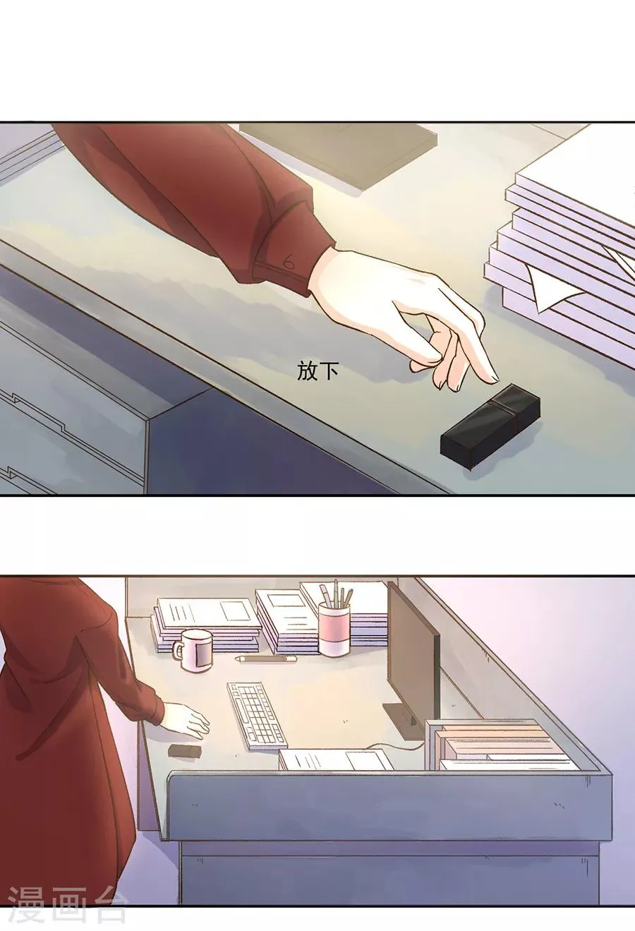 第31话2 灭绝师太 第11页