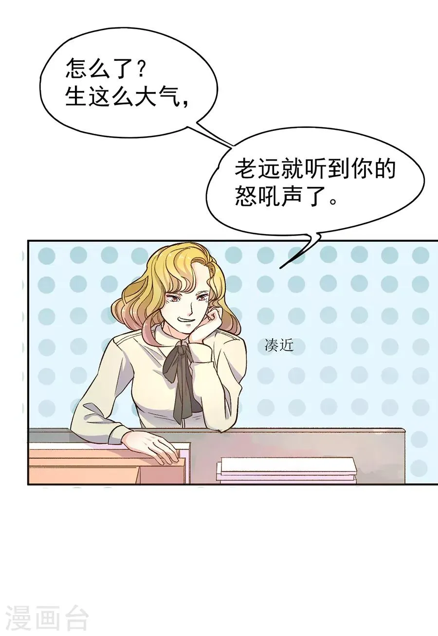 第31话2 灭绝师太 第12页