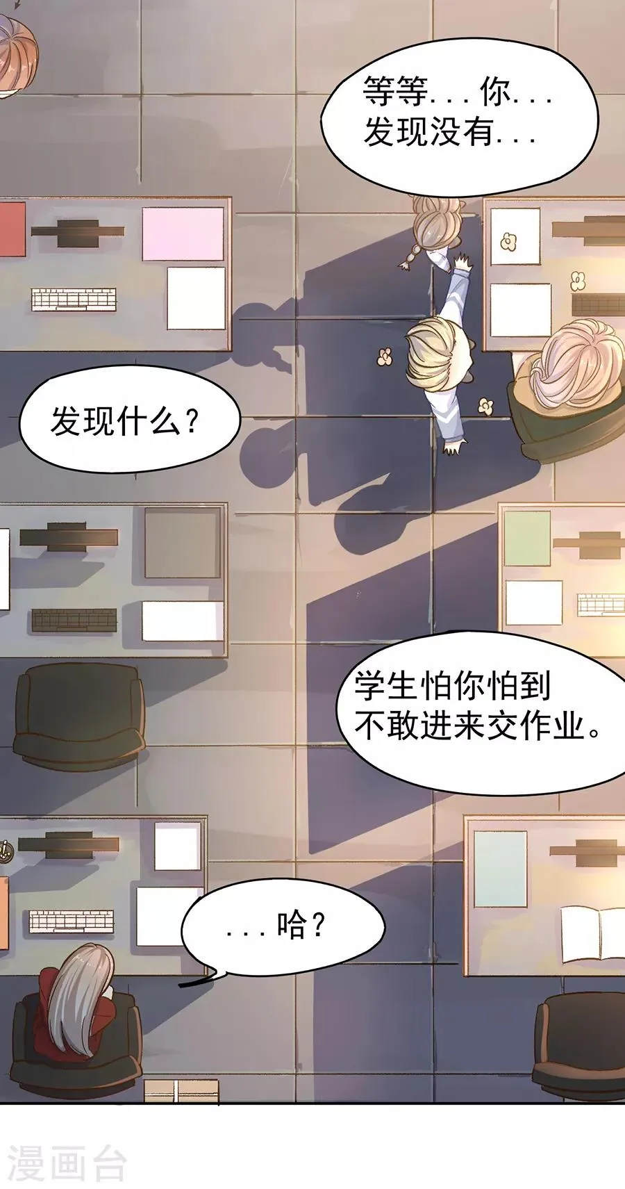 第31话2 灭绝师太 第20页