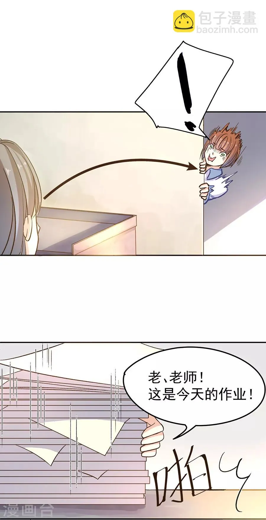 第31话2 灭绝师太 第21页