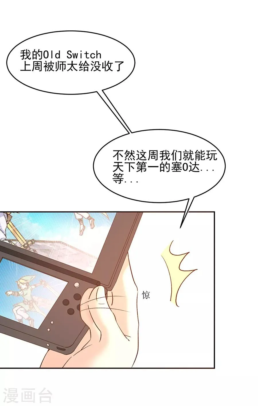 第31话3 灭绝师太 第5页