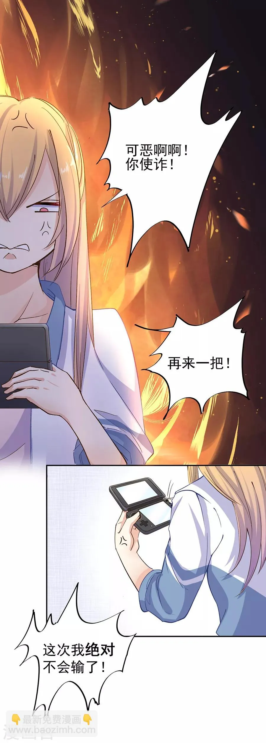 第31话3 灭绝师太 第8页