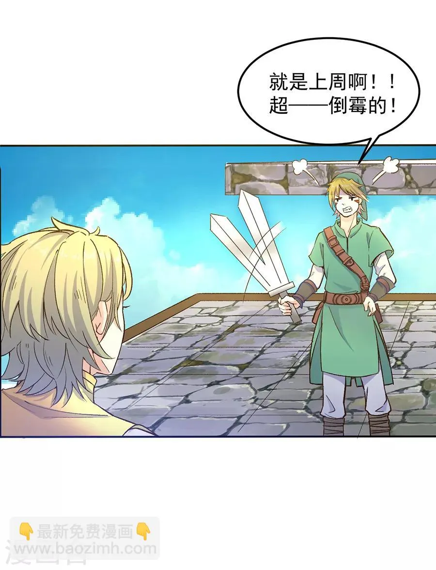 第31话3 灭绝师太 第12页