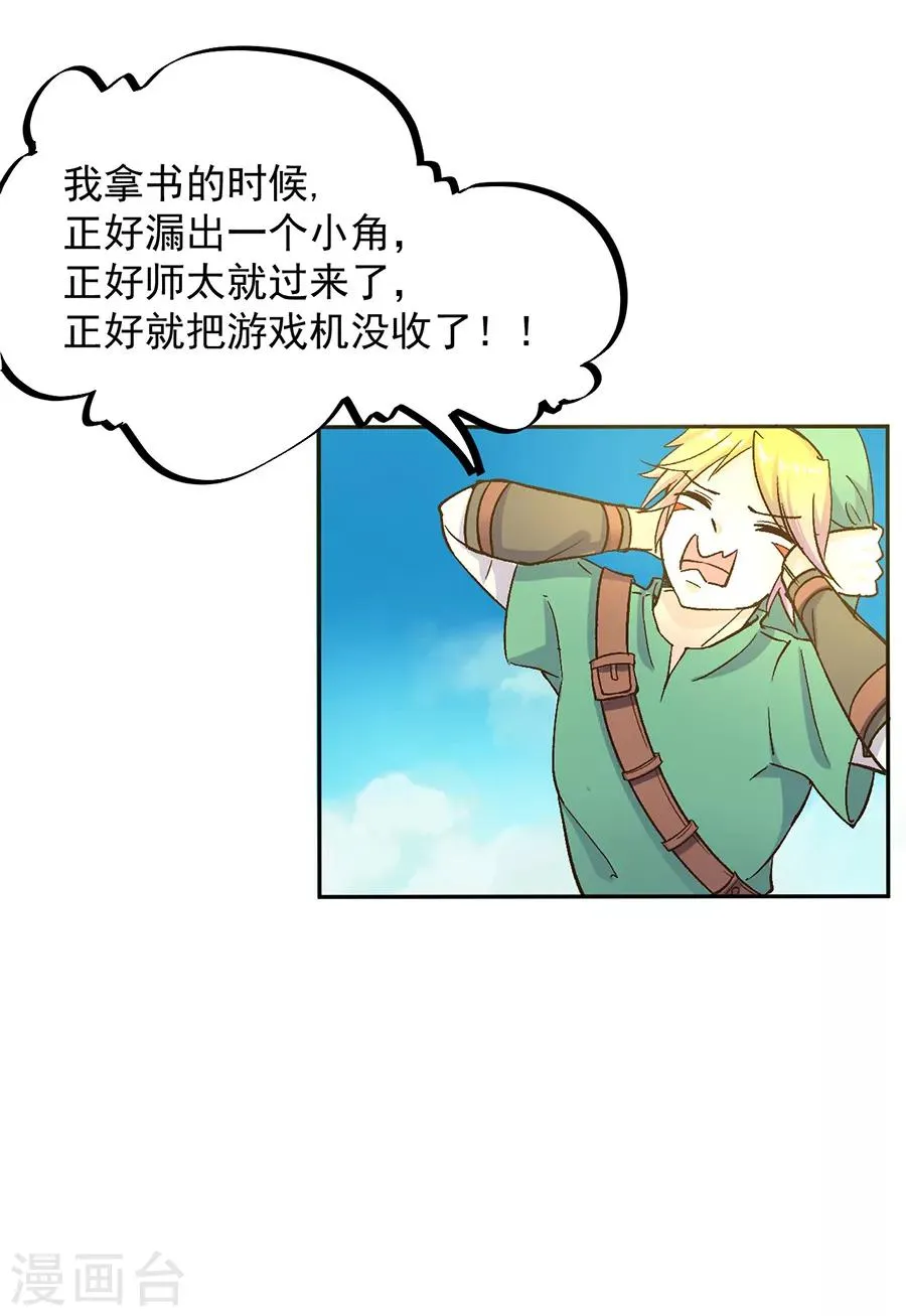 第31话3 灭绝师太 第13页