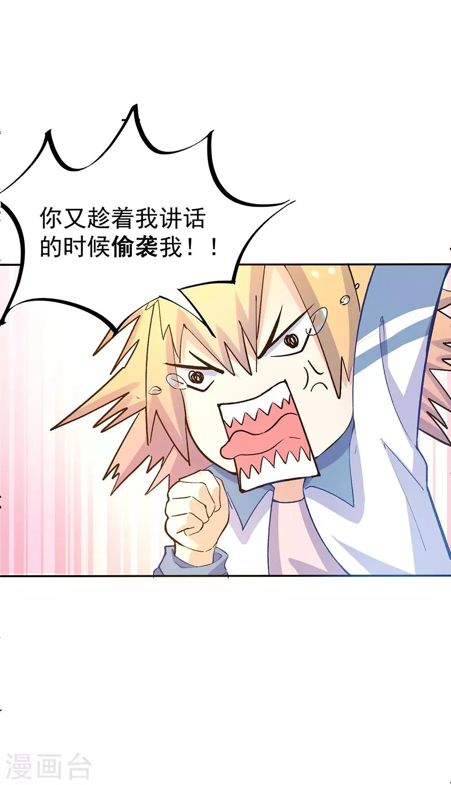 第31话3 灭绝师太 第18页
