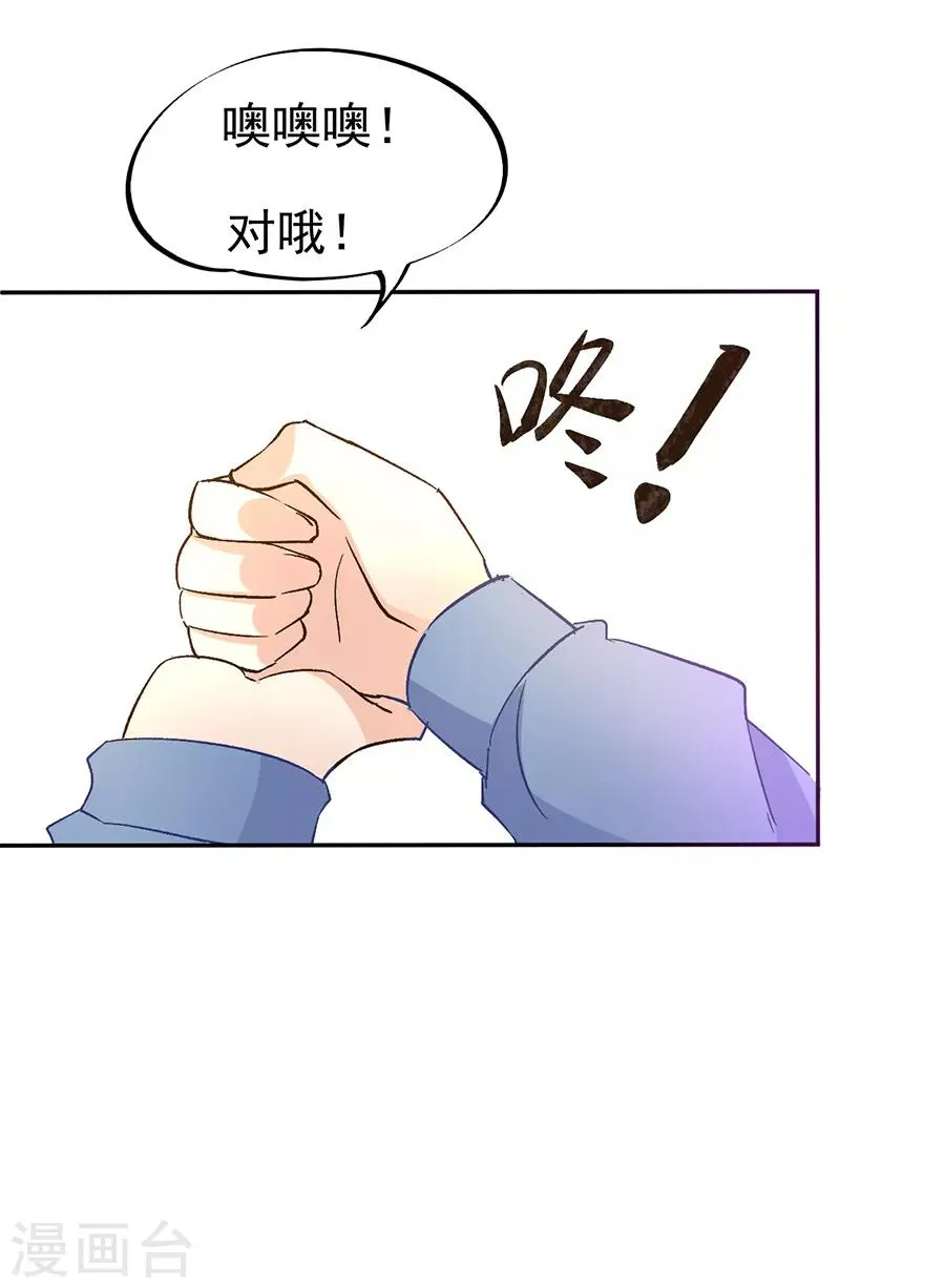 第31话3 灭绝师太 第21页