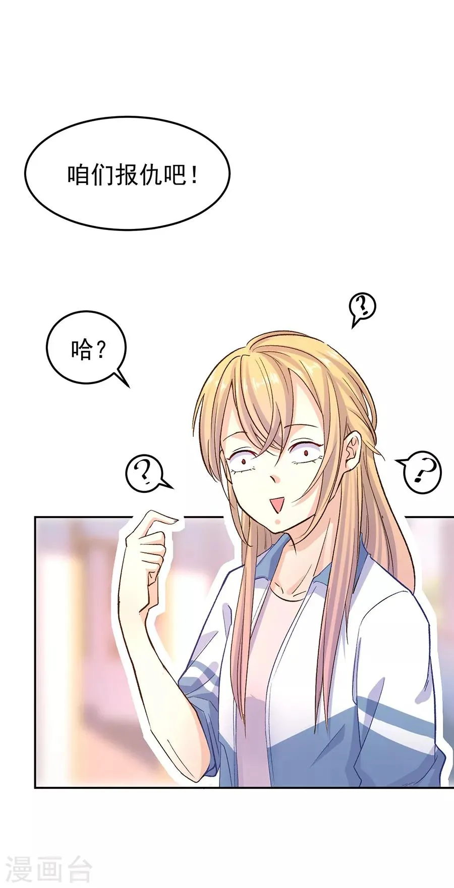 第31话3 灭绝师太 第22页