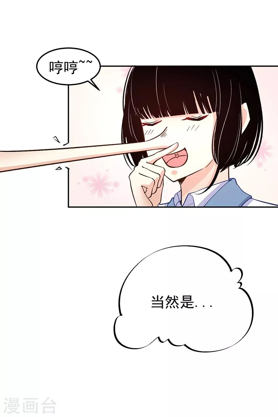第31话3 灭绝师太 第25页