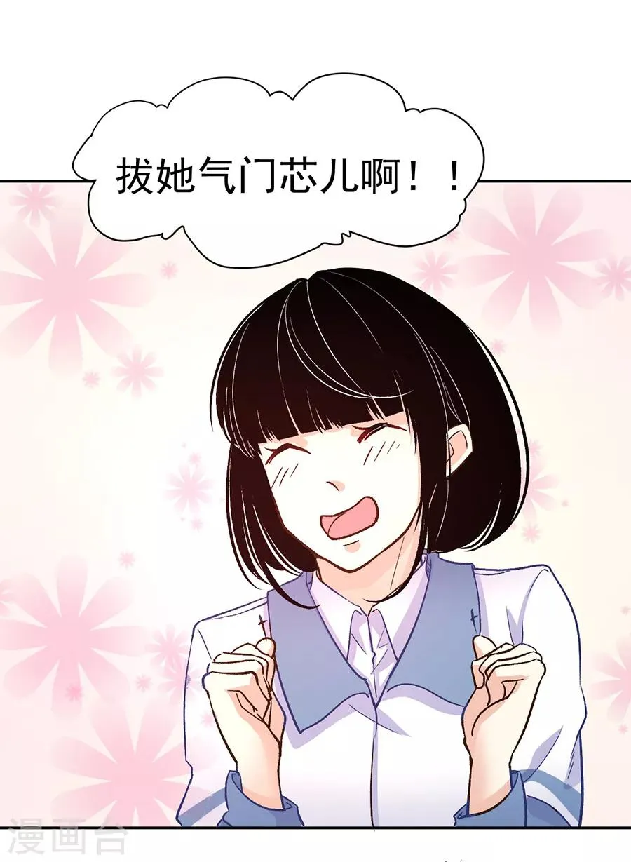 第31话3 灭绝师太 第26页