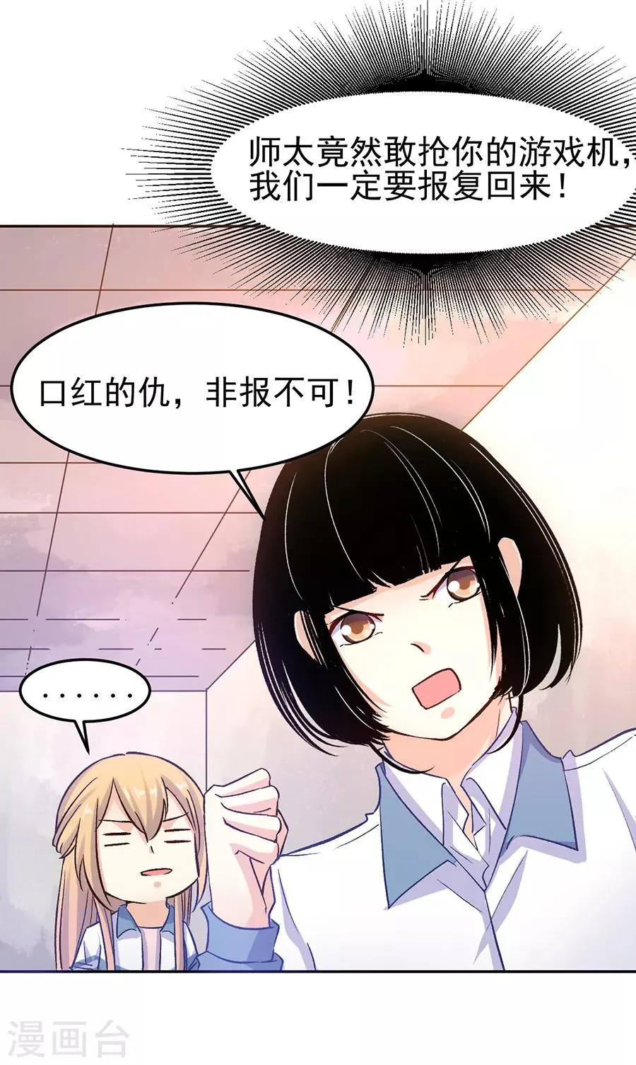 第31话3 灭绝师太 第27页