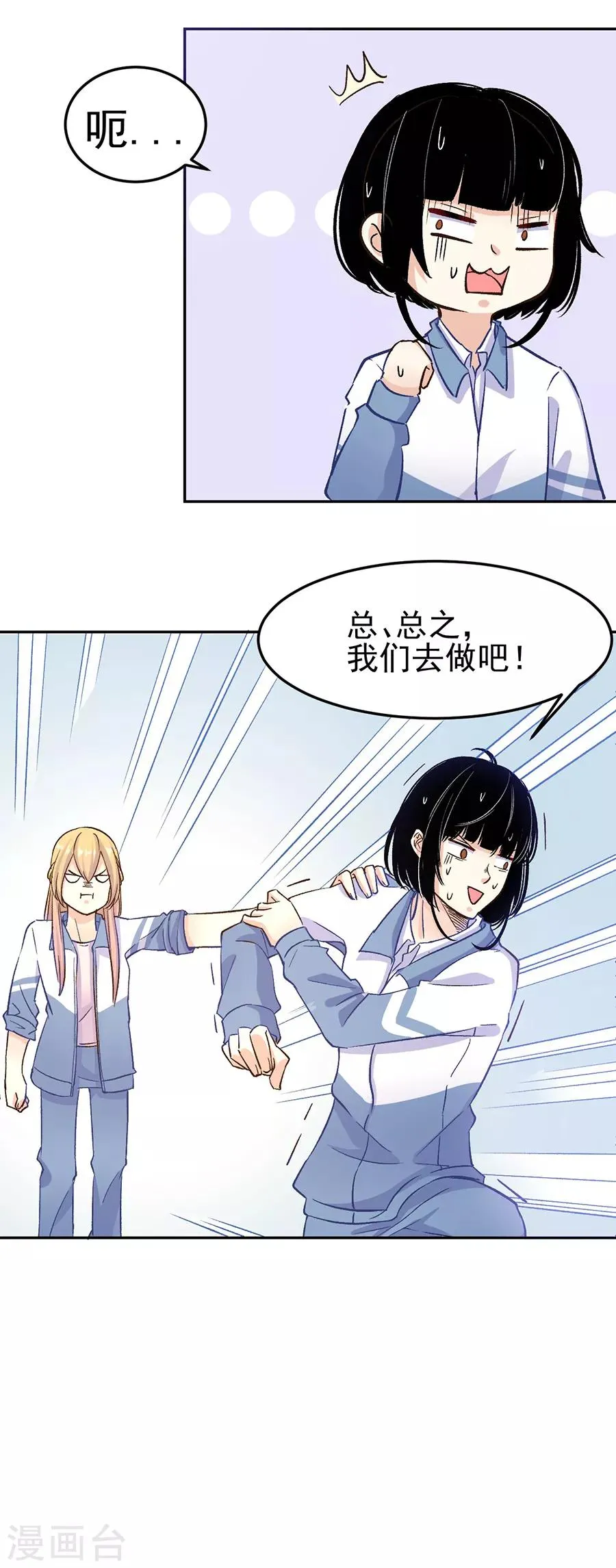 第31话3 灭绝师太 第28页