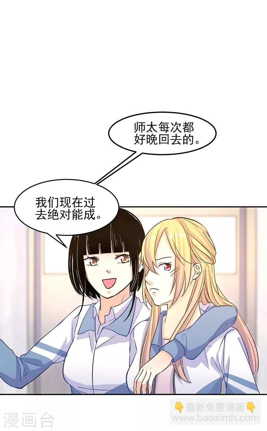 第31话3 灭绝师太 第33页