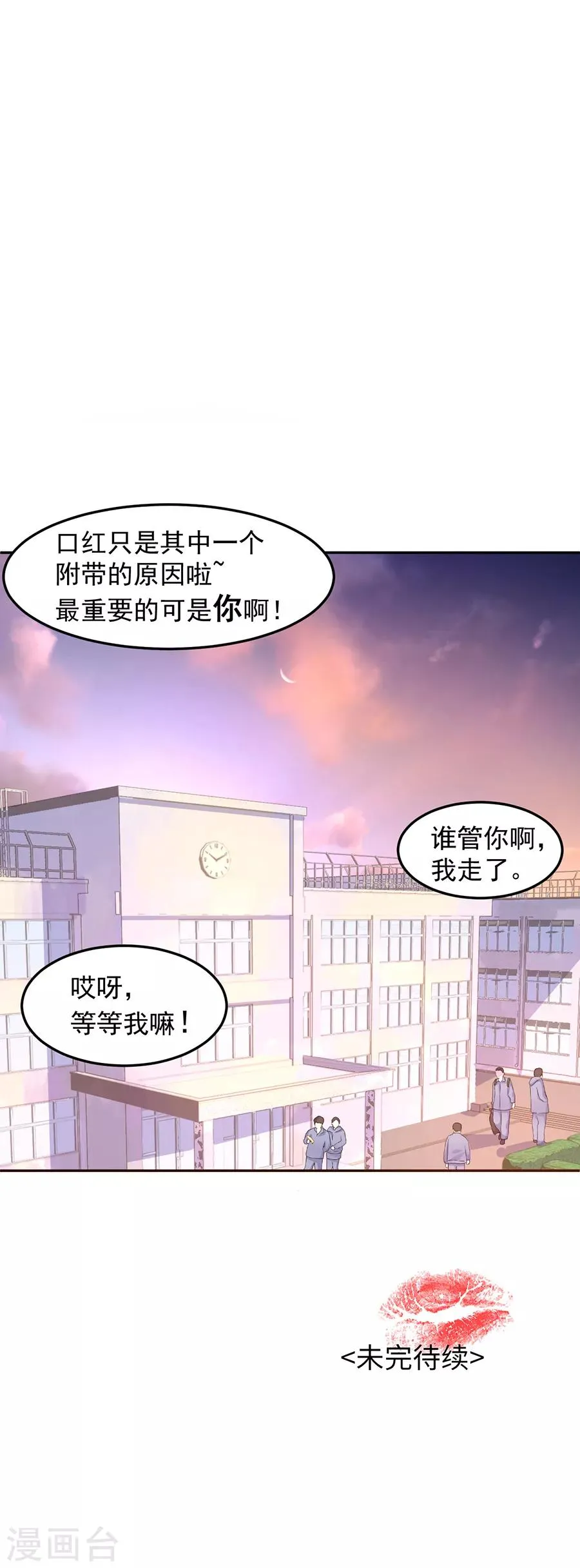 第31话3 灭绝师太 第35页