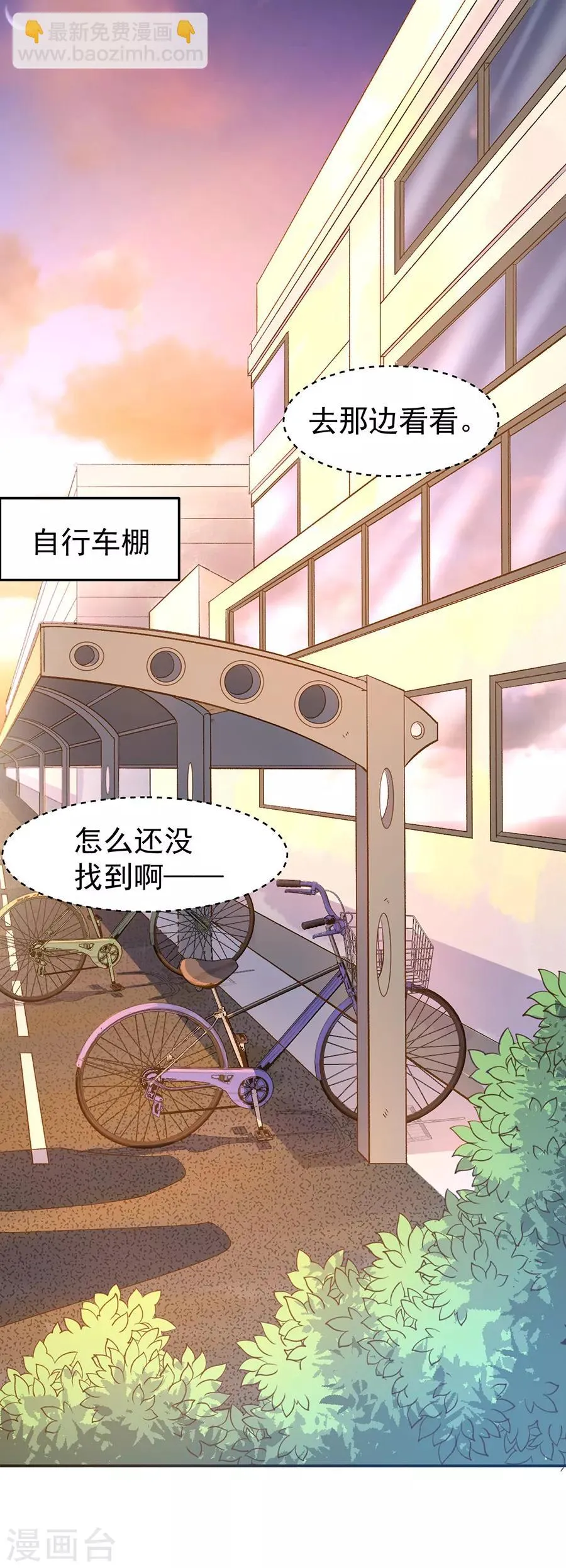 第31话4 灭绝师太 第2页
