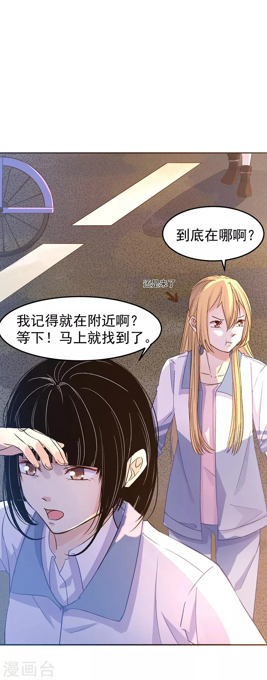 第31话4 灭绝师太 第3页