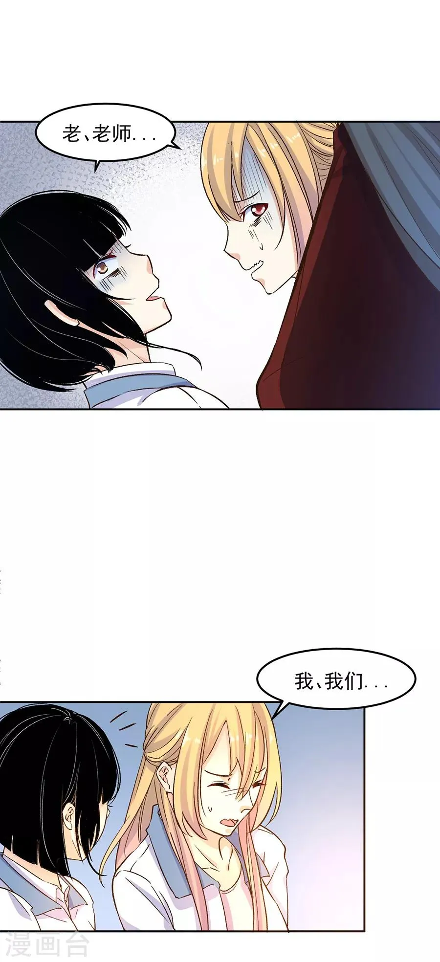 第31话4 灭绝师太 第5页