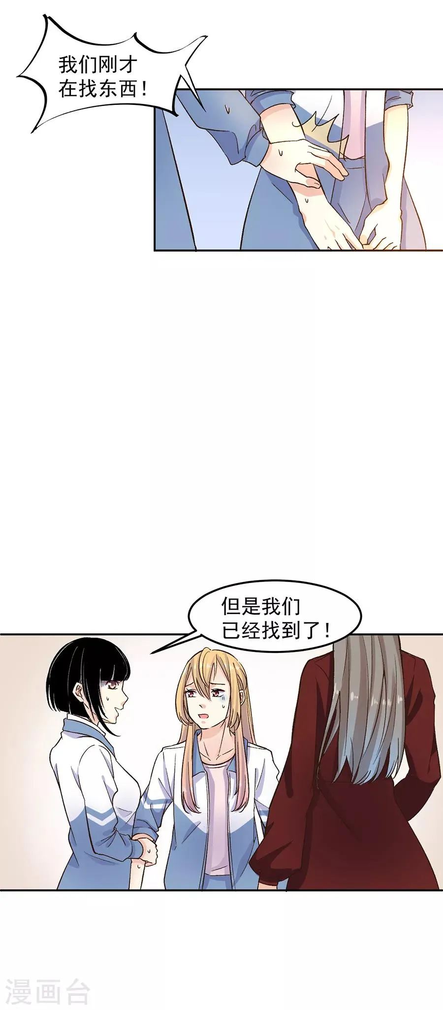 第31话4 灭绝师太 第6页