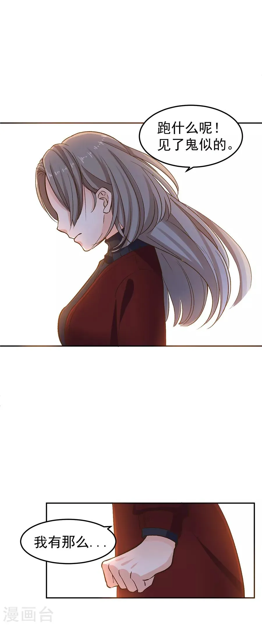 第31话4 灭绝师太 第9页